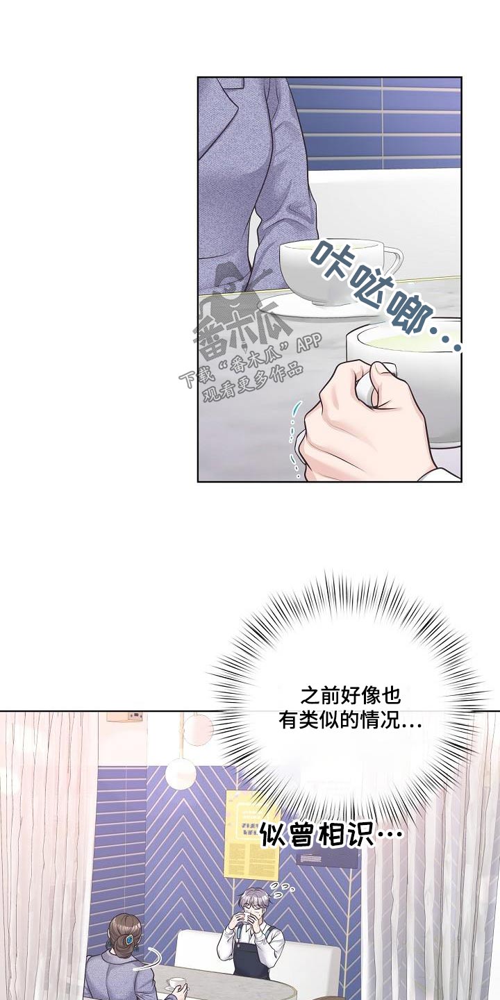 第142章：【番外】聘请6