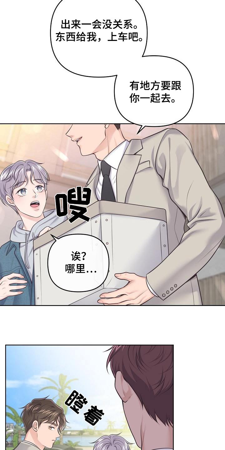 第129章：【第二季】新家（完结）14