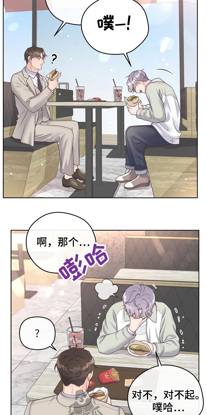 第69章：【第二季】吃什么了13