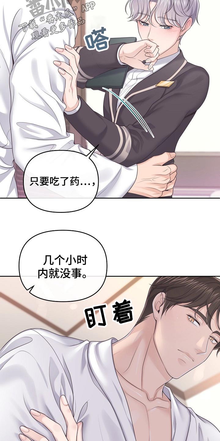 第65章：【第二季】来我家吗？18