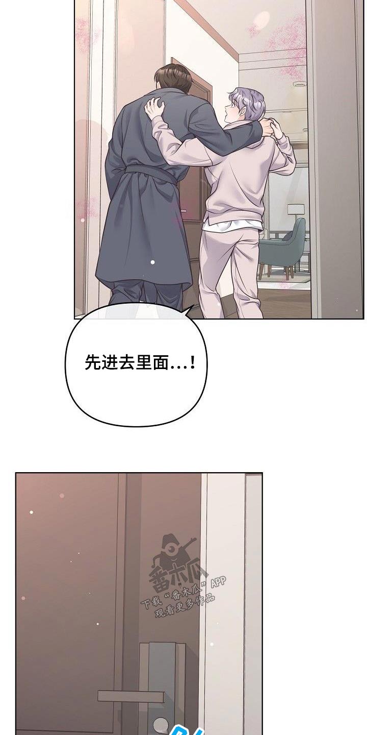 第137章：【番外】误会了12