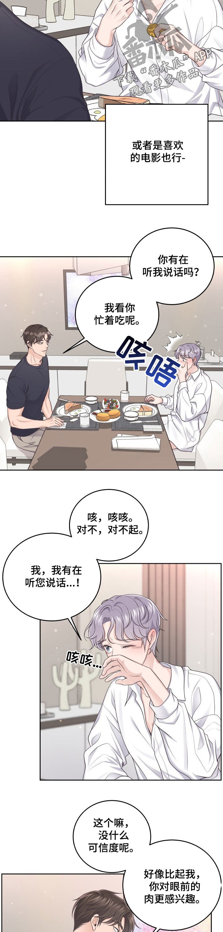 第37章：心动1
