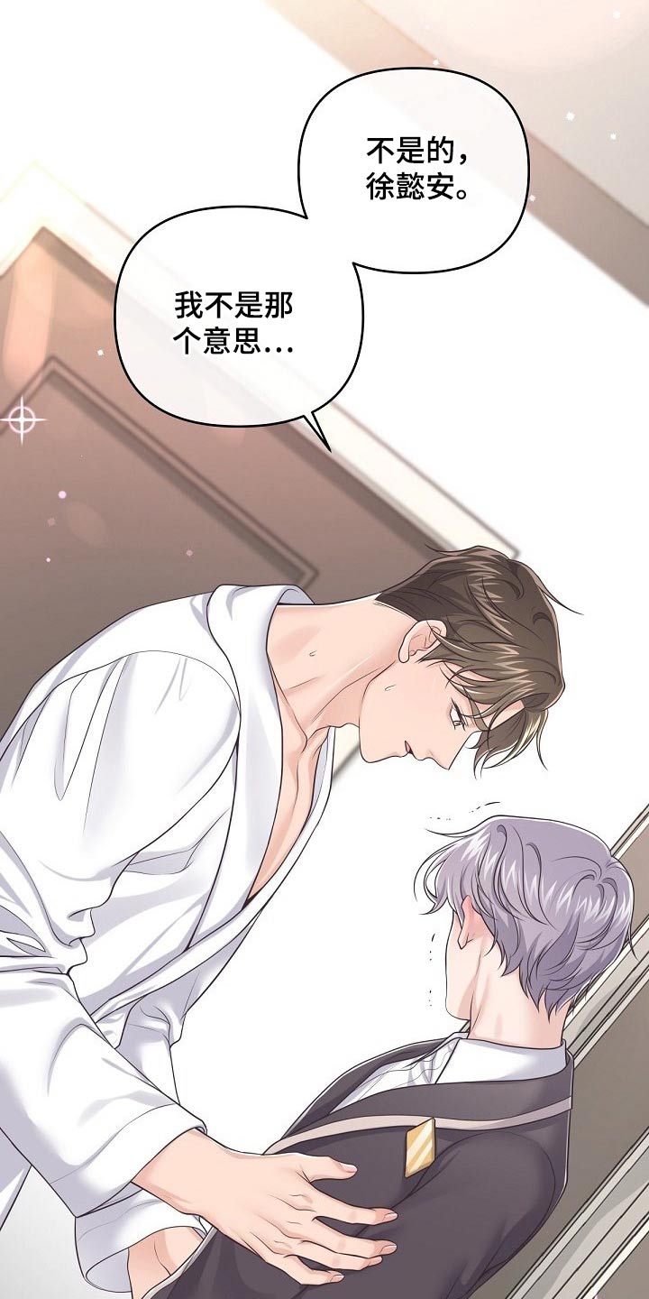 第90章：【第二季】固执8