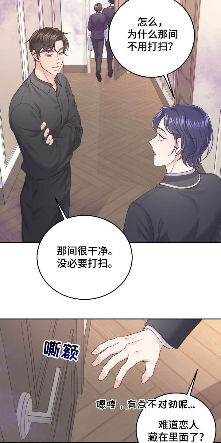 第39章：恋人10