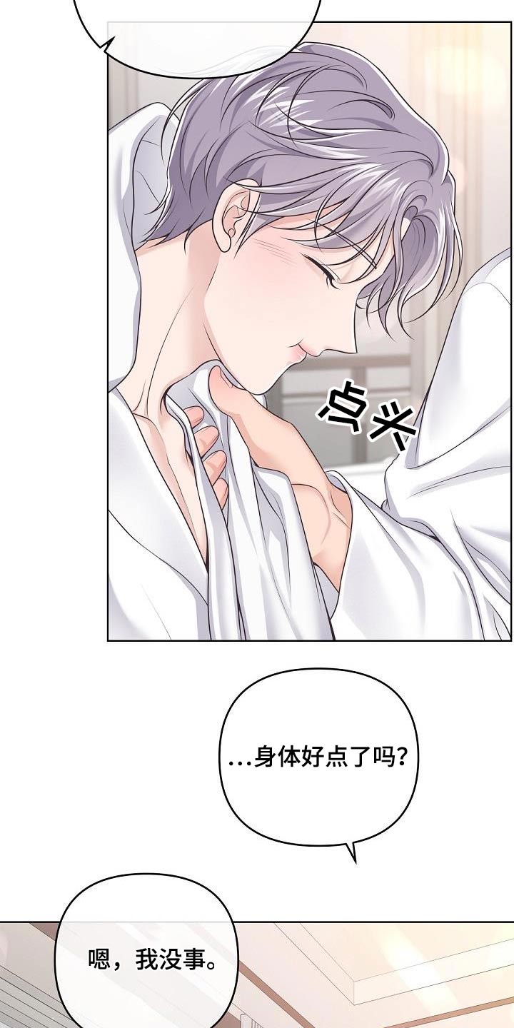 第140章：【番外】很难怀上2