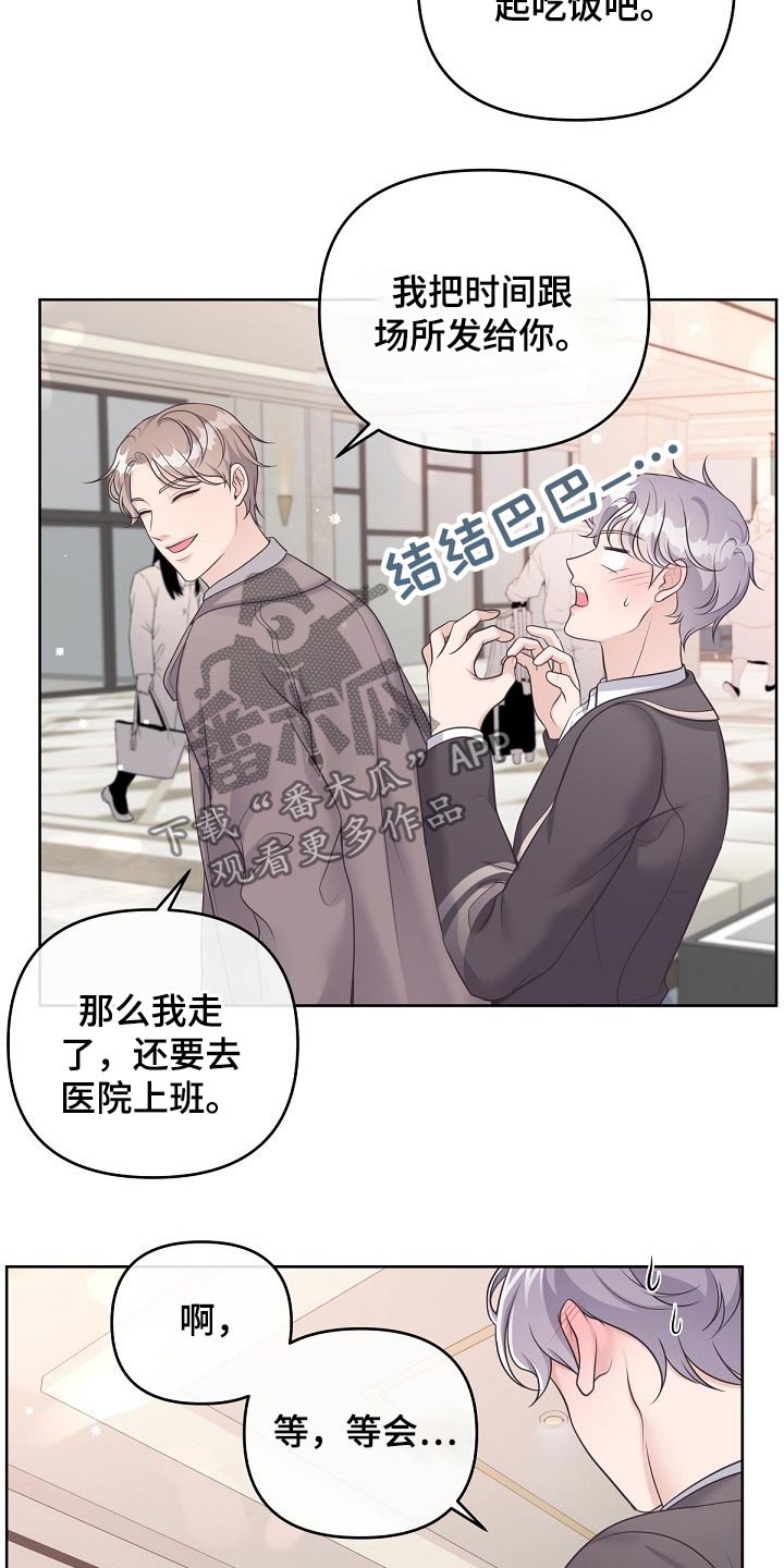 第84章：【第二季】晚上一起20