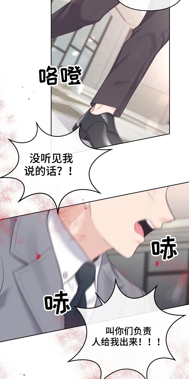第78章：【第二季】你来了13