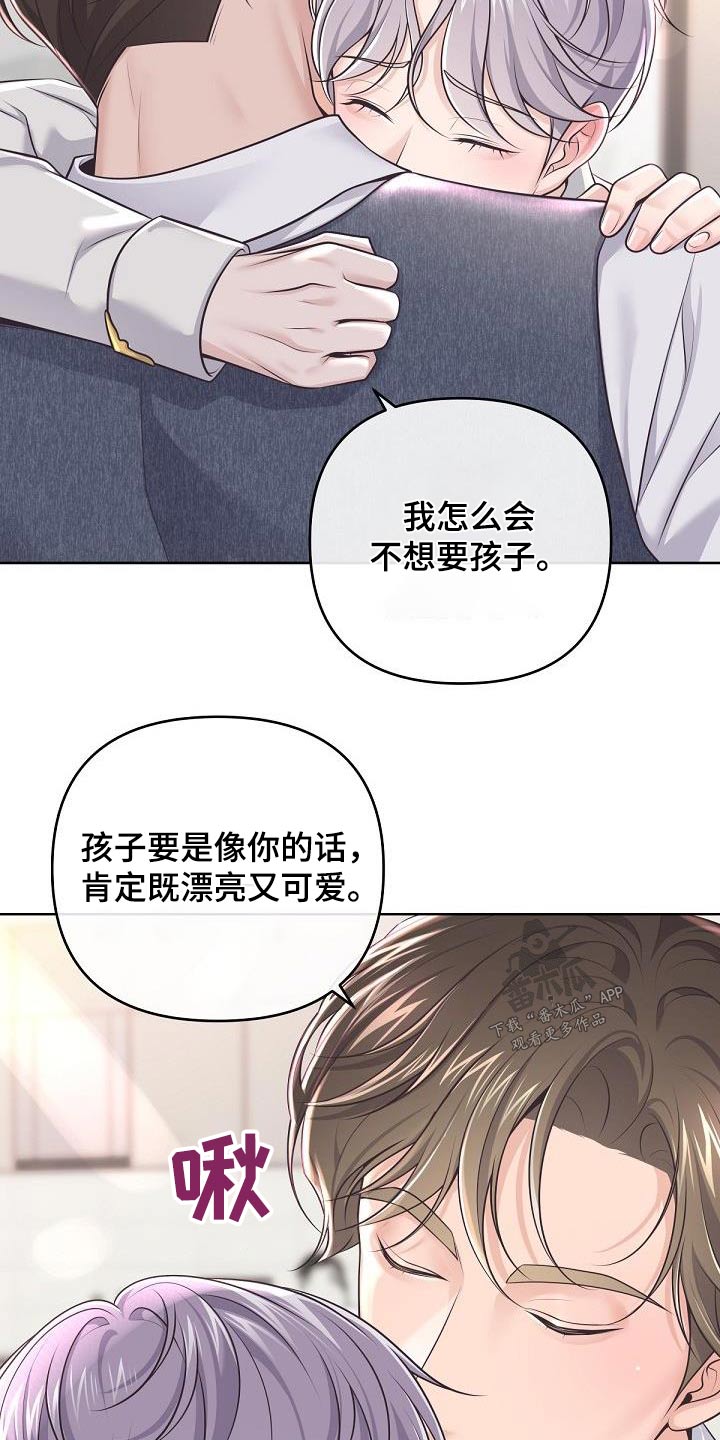 第147章：【番外】我是担心19