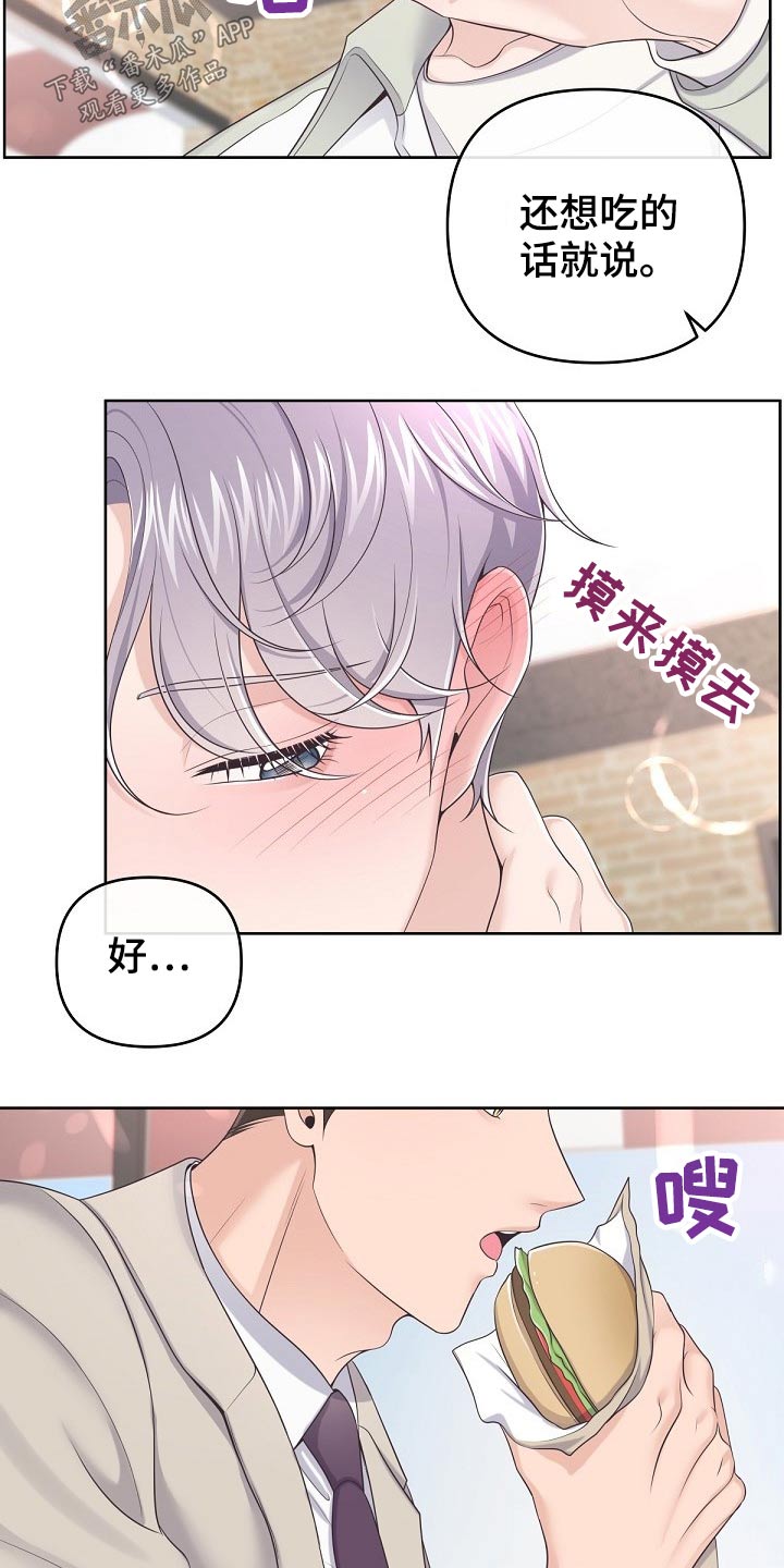 第69章：【第二季】吃什么了11