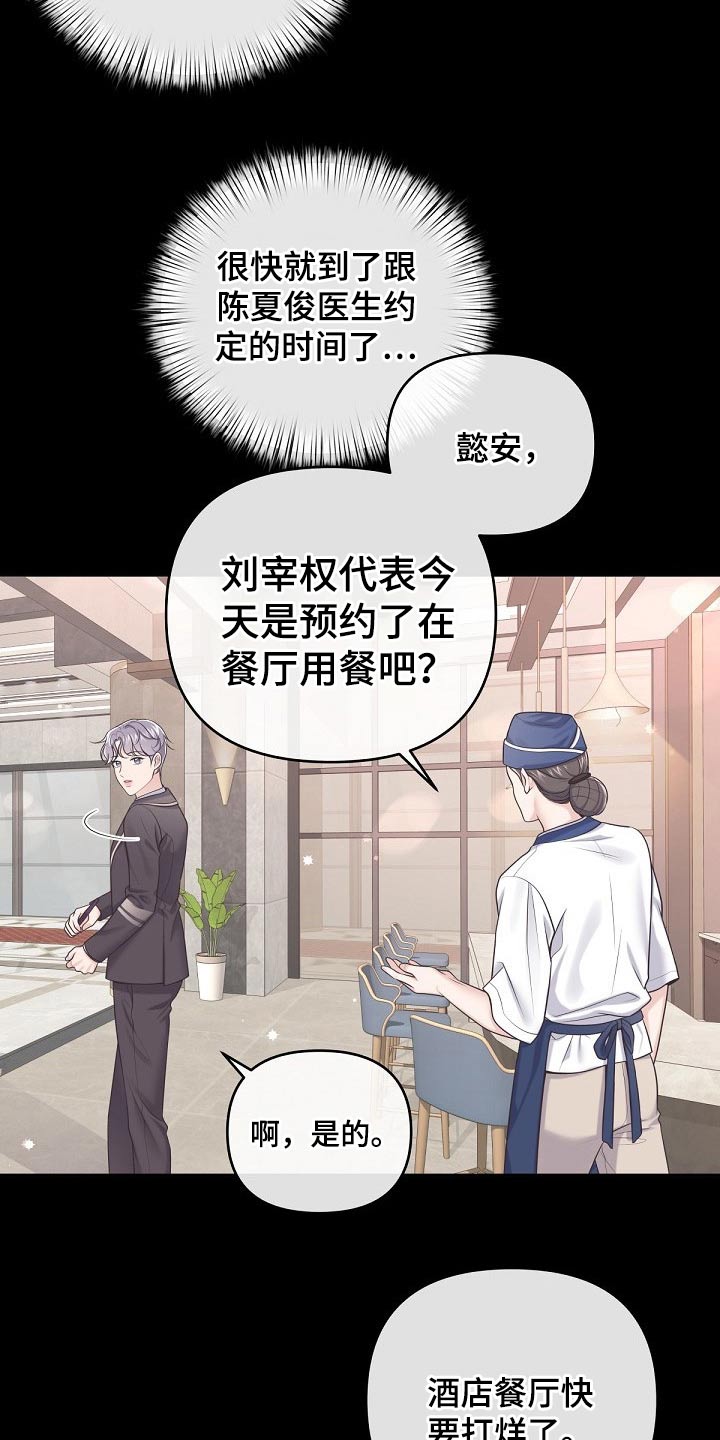 第86章：【第二季】还好1