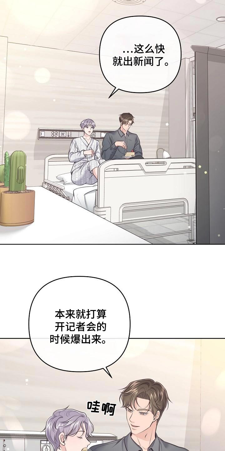 第126章：【第二季】新闻18