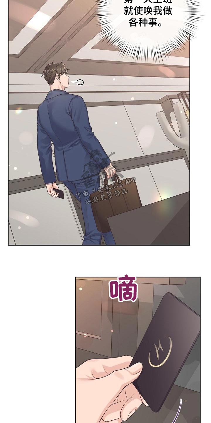 第115章：【第二季】不放心14