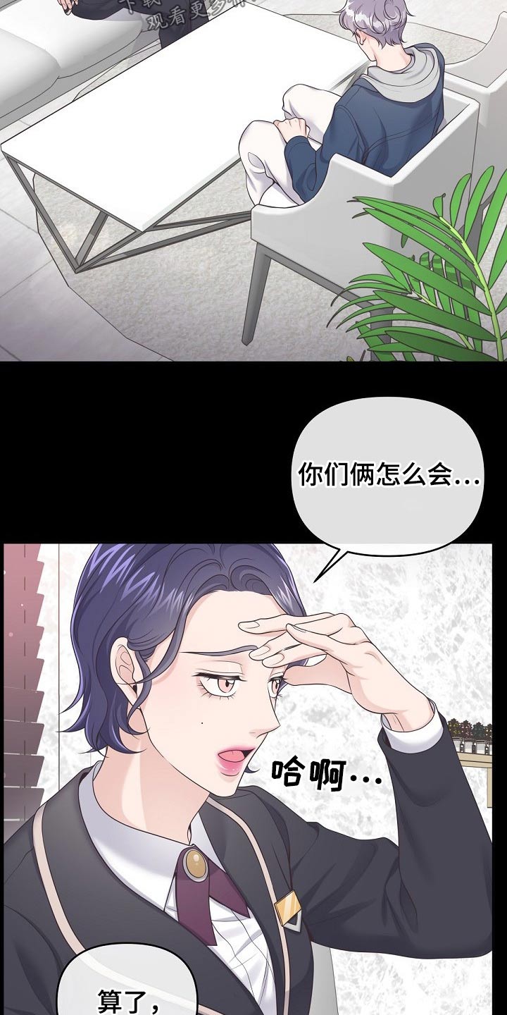 第62章：【第二季】不稳定13