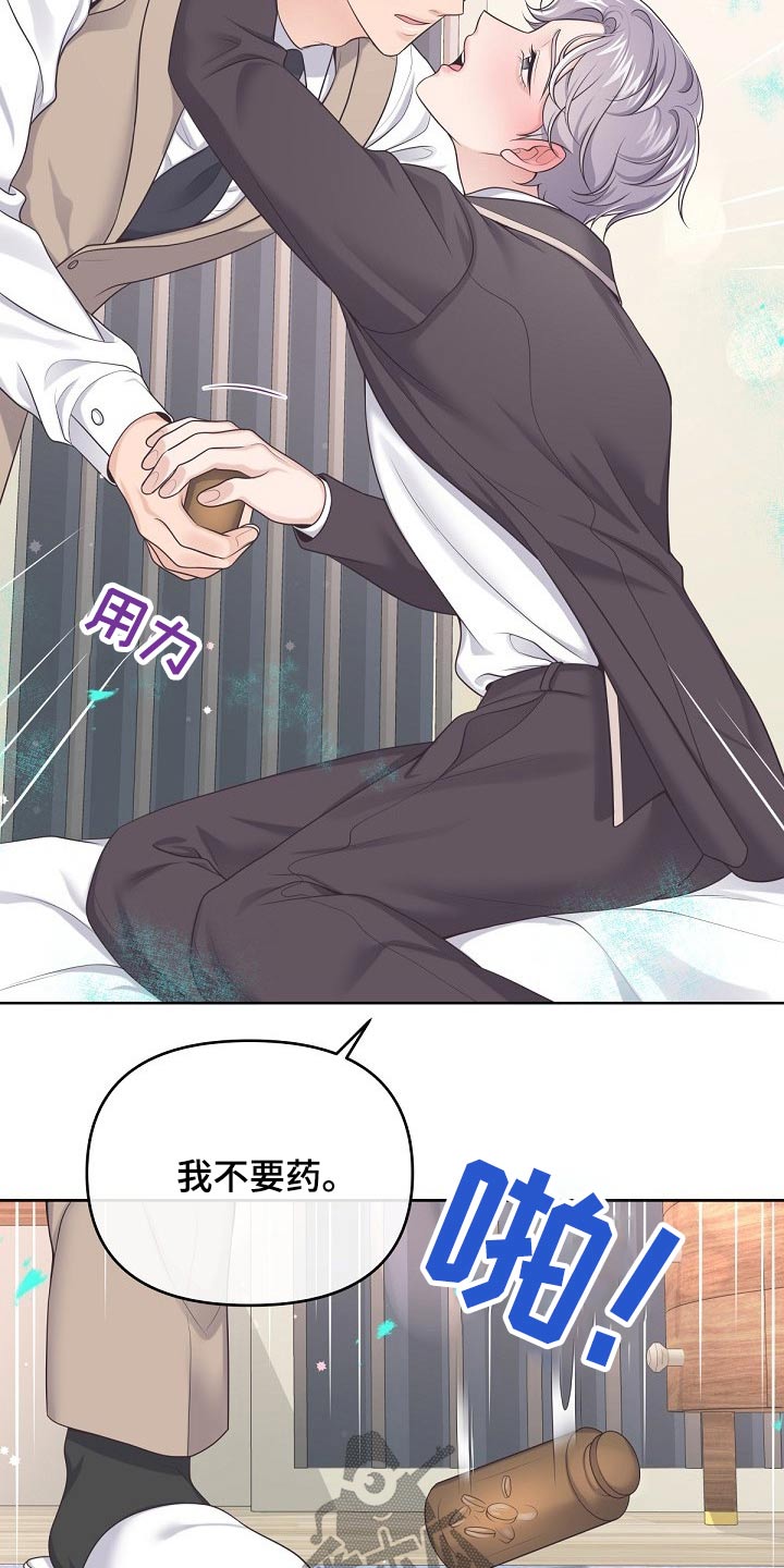 第81章：【第二季】需要你、4