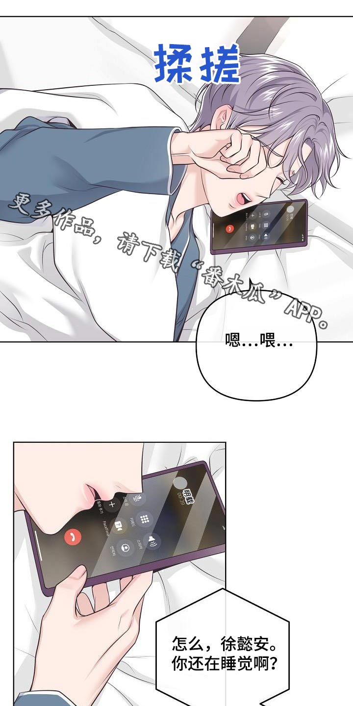 第133章：【番外】开始工作10