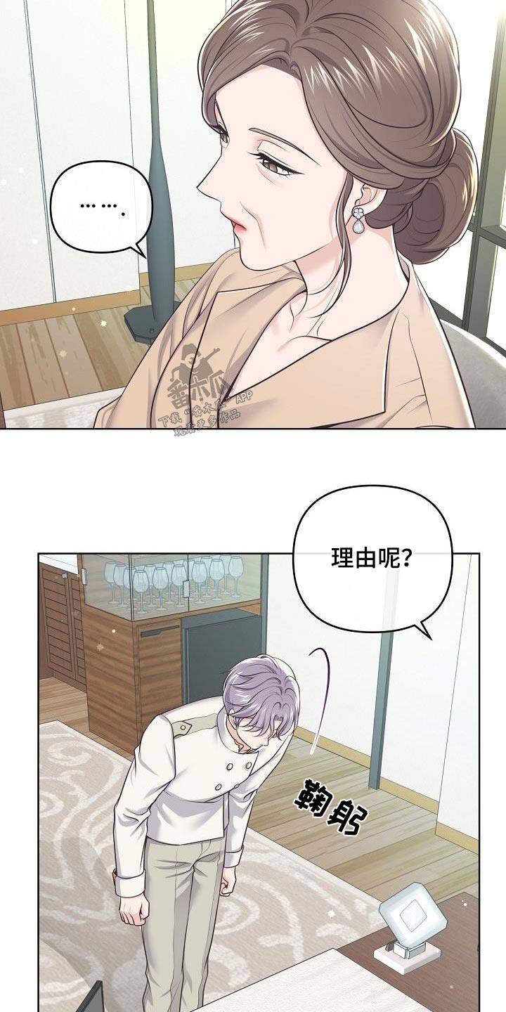 第147章：【番外】我是担心24