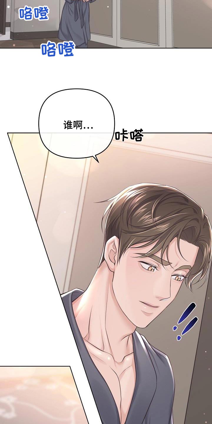 第136章：【番外】在酒店21