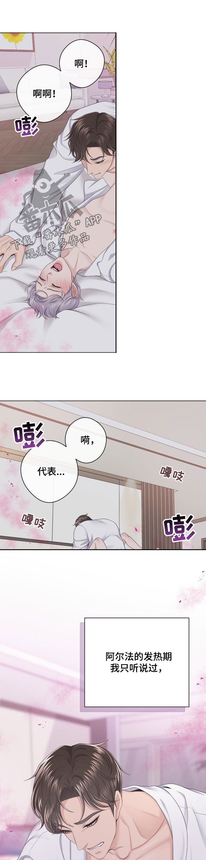 第32章：能撑住吗8