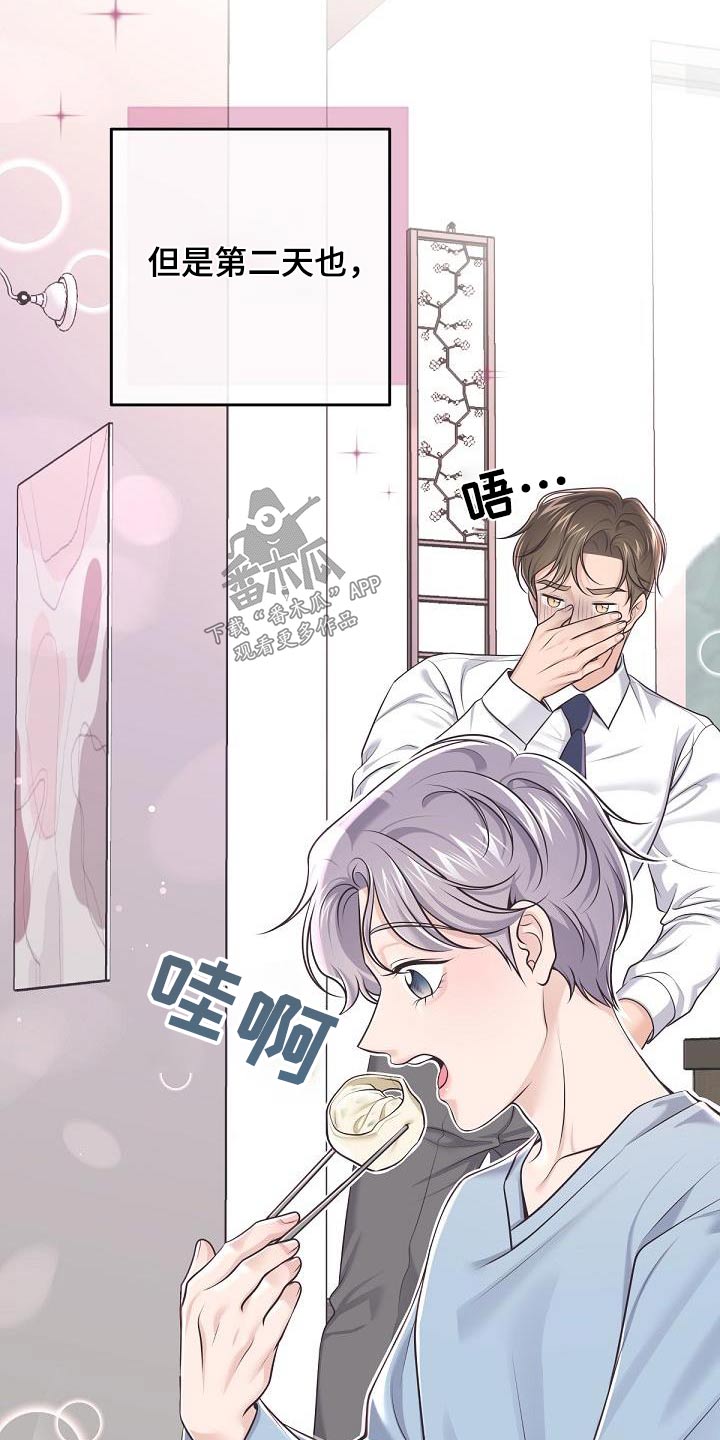第152章：【番外】代替5