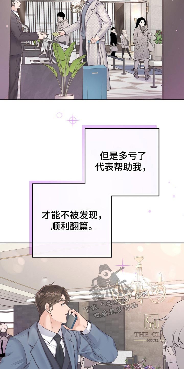 第76章：【第二季】见过你19