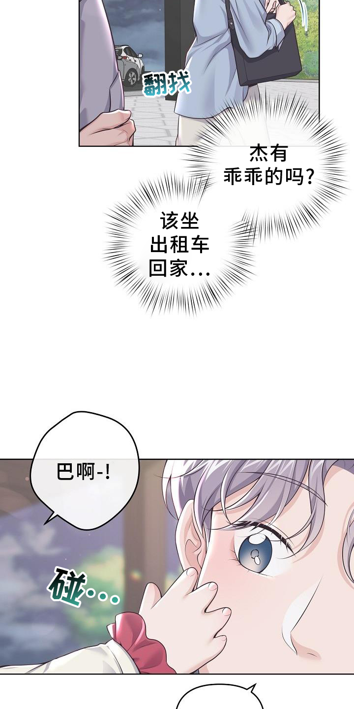 第156章：【番外】好看24