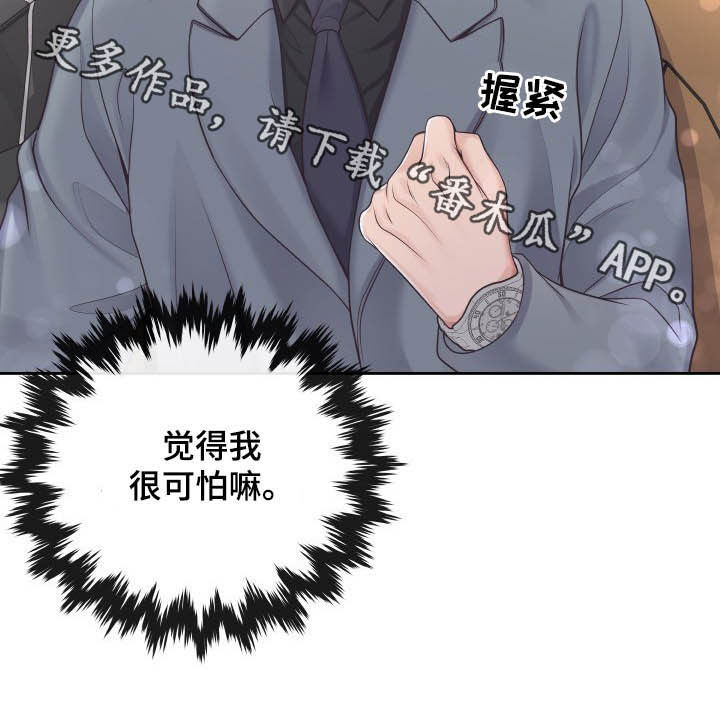第40章：躲避23