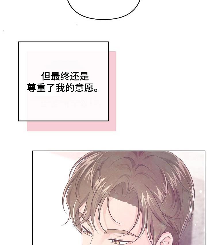 第133章：【番外】开始工作18