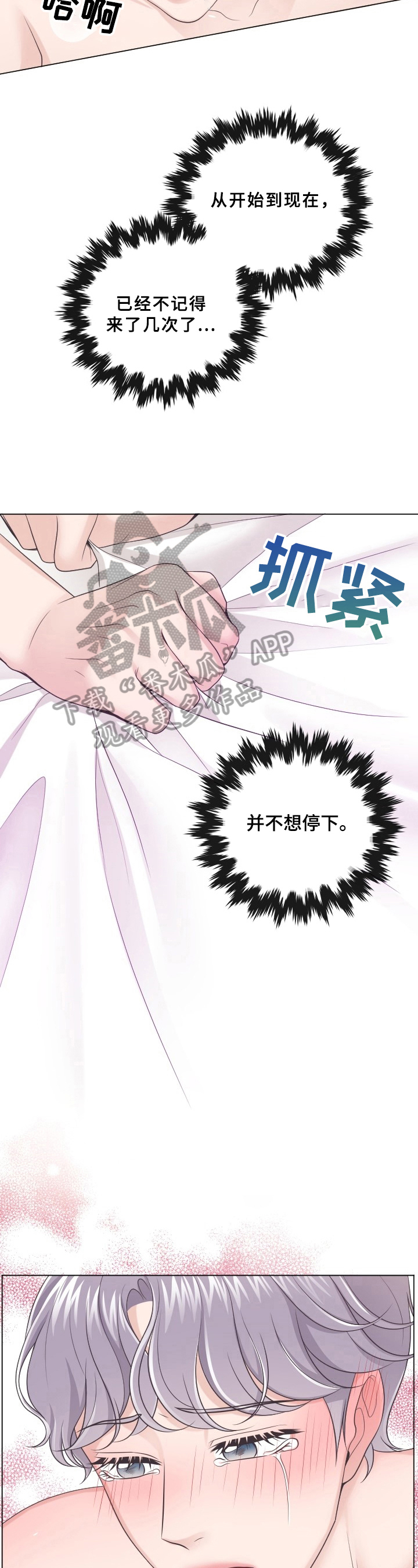 第11章：坚持不了3