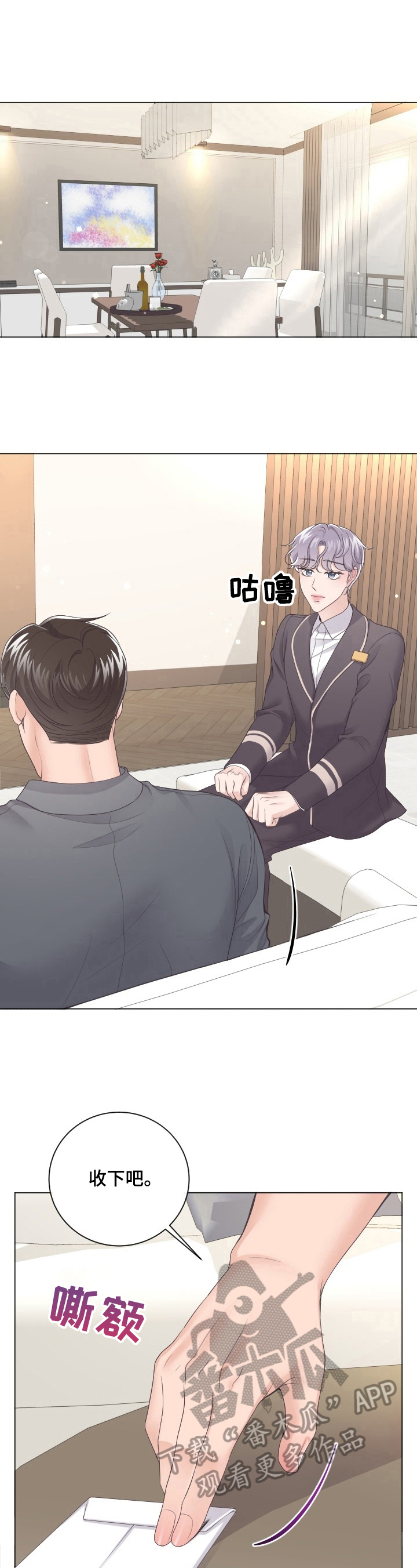 第12章：谎言4