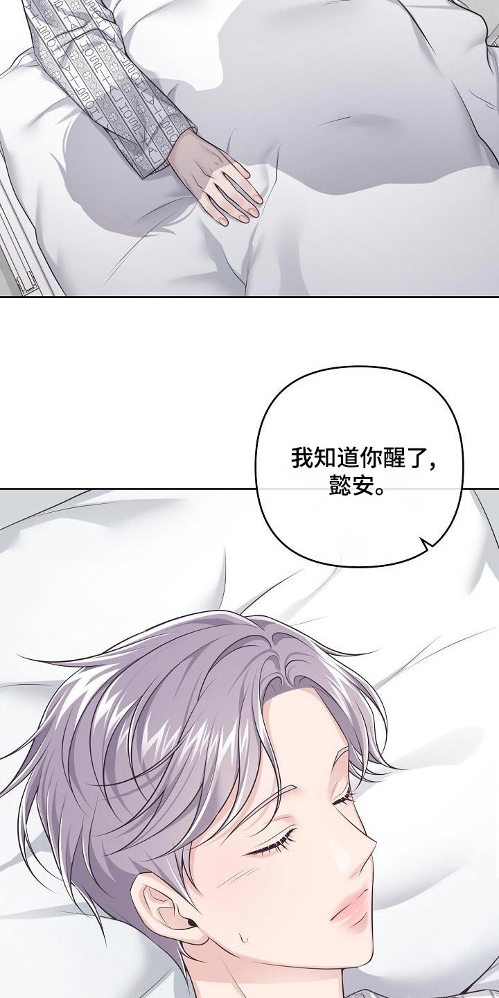 第123章：【第二季】流产24