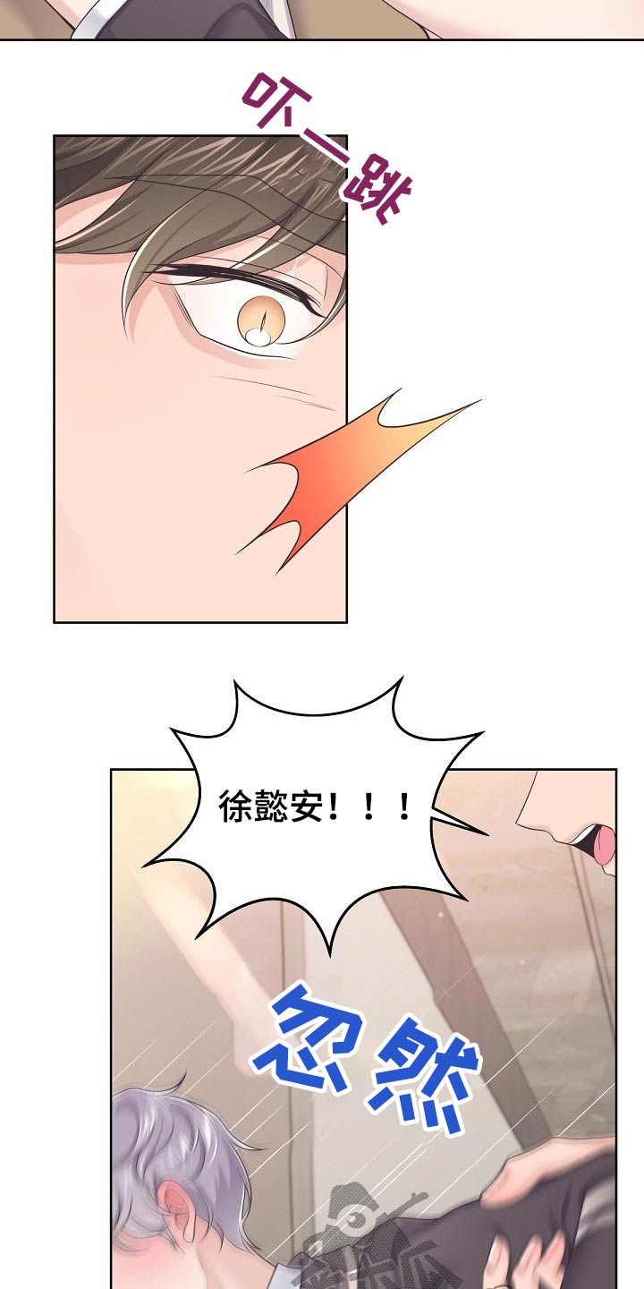 第79章：【第二季】不稳10
