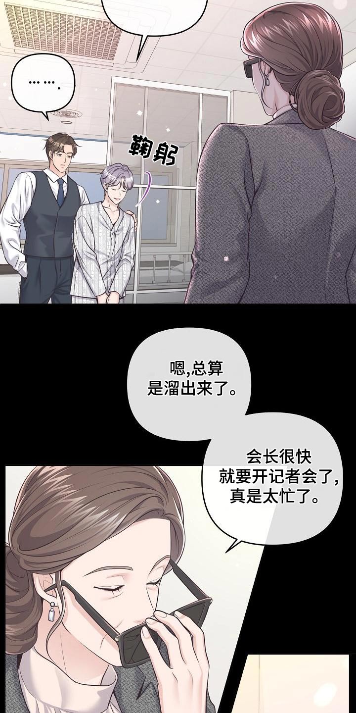 第127章：【第二季】一手策划20