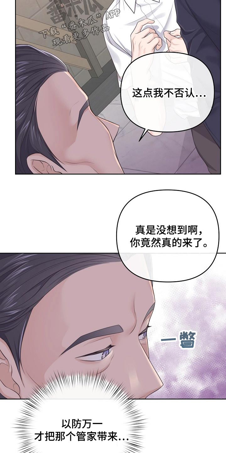 第96章：【第二季】你怎么会来7
