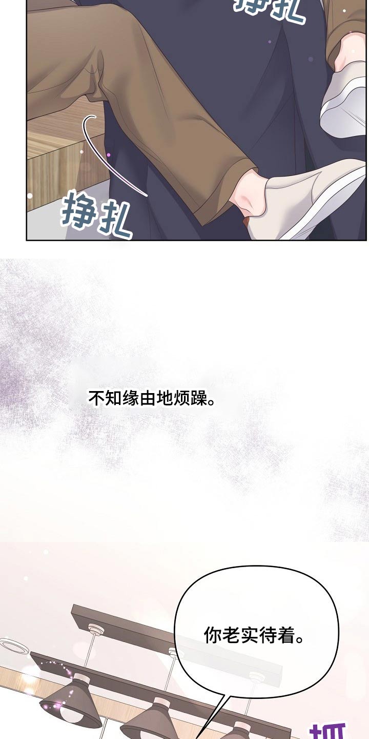 第72章：【第二季】担心你19