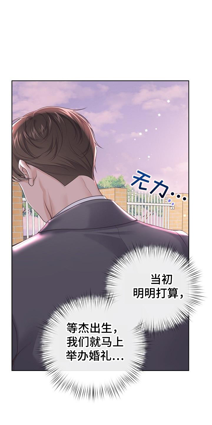 第162章：【番外】没有结婚照18