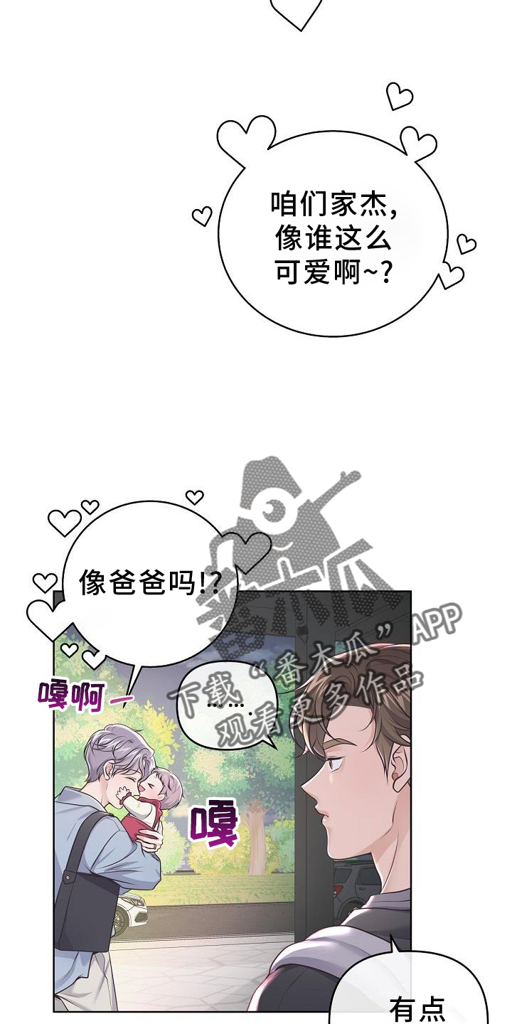 第157章：【番外】束缚5