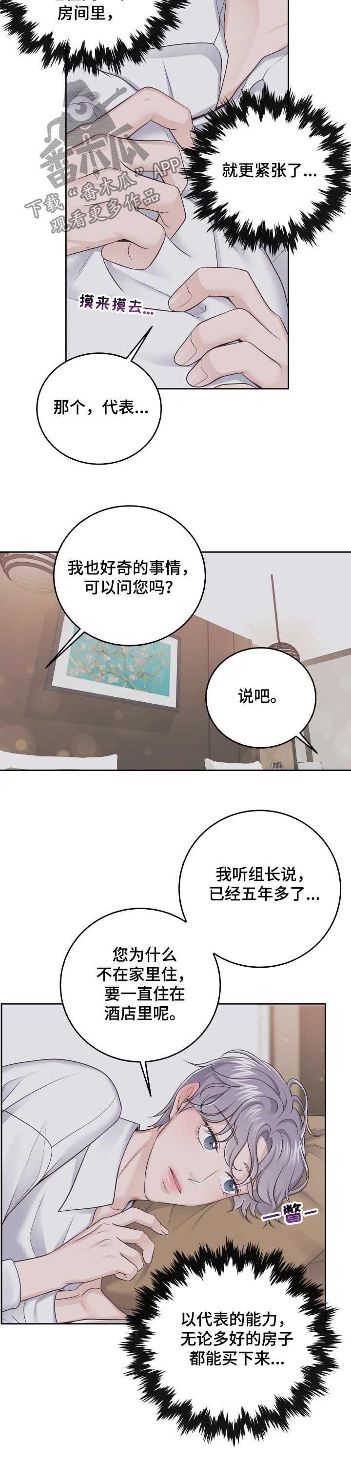 第38章：自在的家1