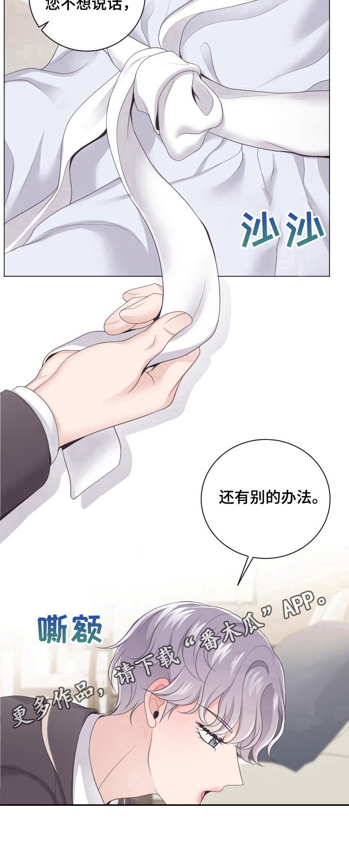 第7章：别的办法8