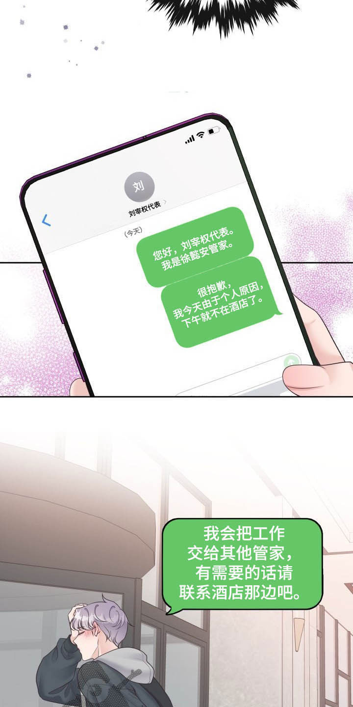第41章：生病14