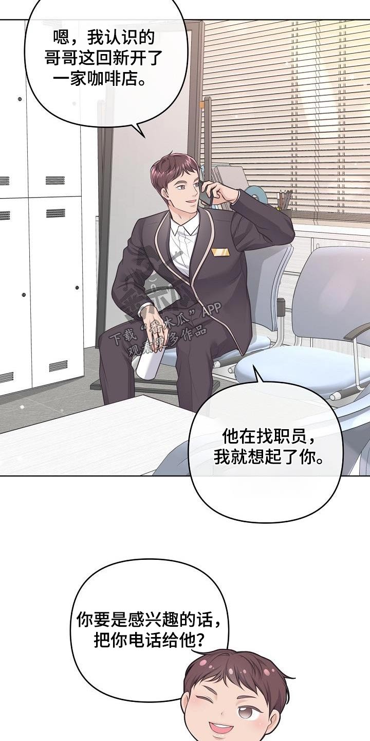 第133章：【番外】开始工作13