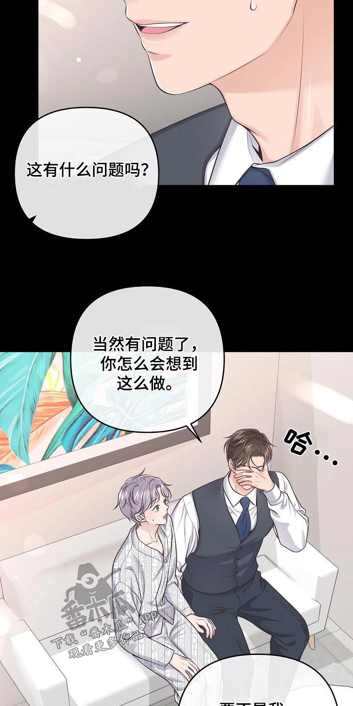 第128章：【第二季】曝光11
