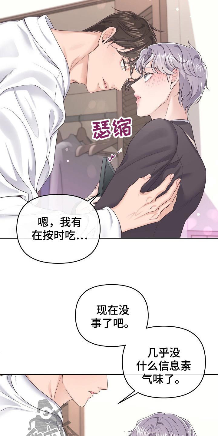 第65章：【第二季】来我家吗？17