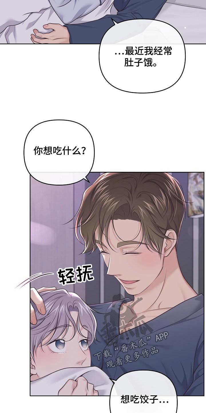 第151章：【番外】名字5