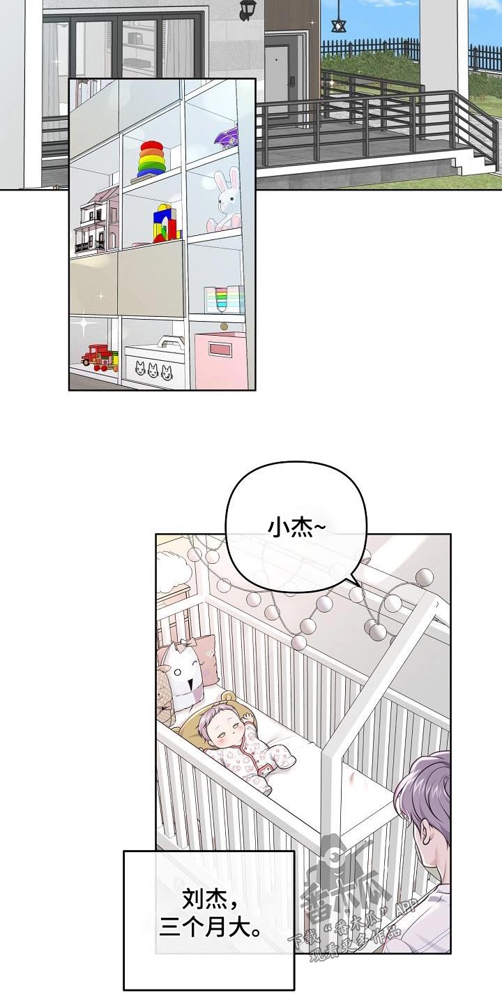 第154章：【番外】三个月1