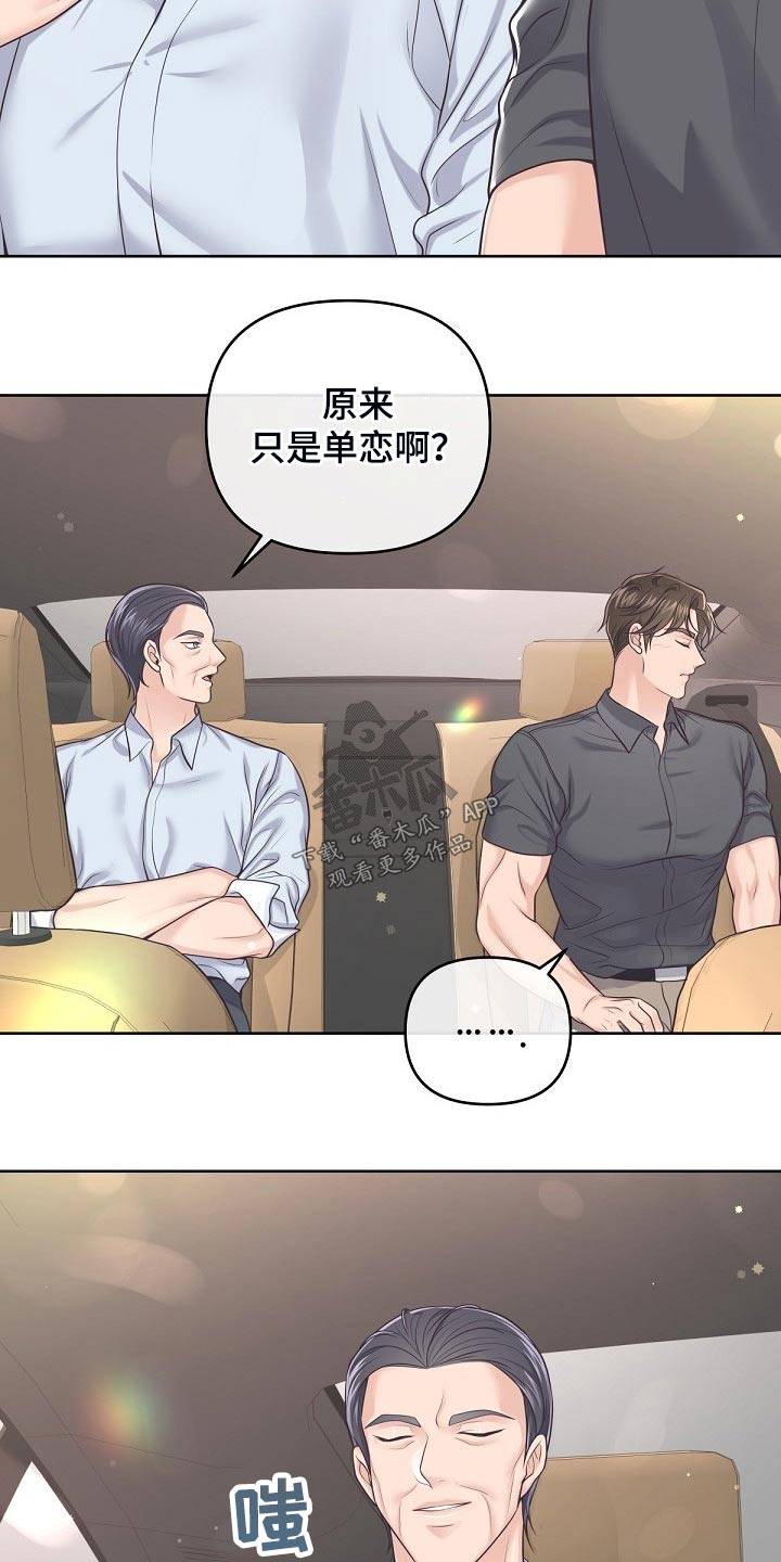 第99章：【第二季】含义16