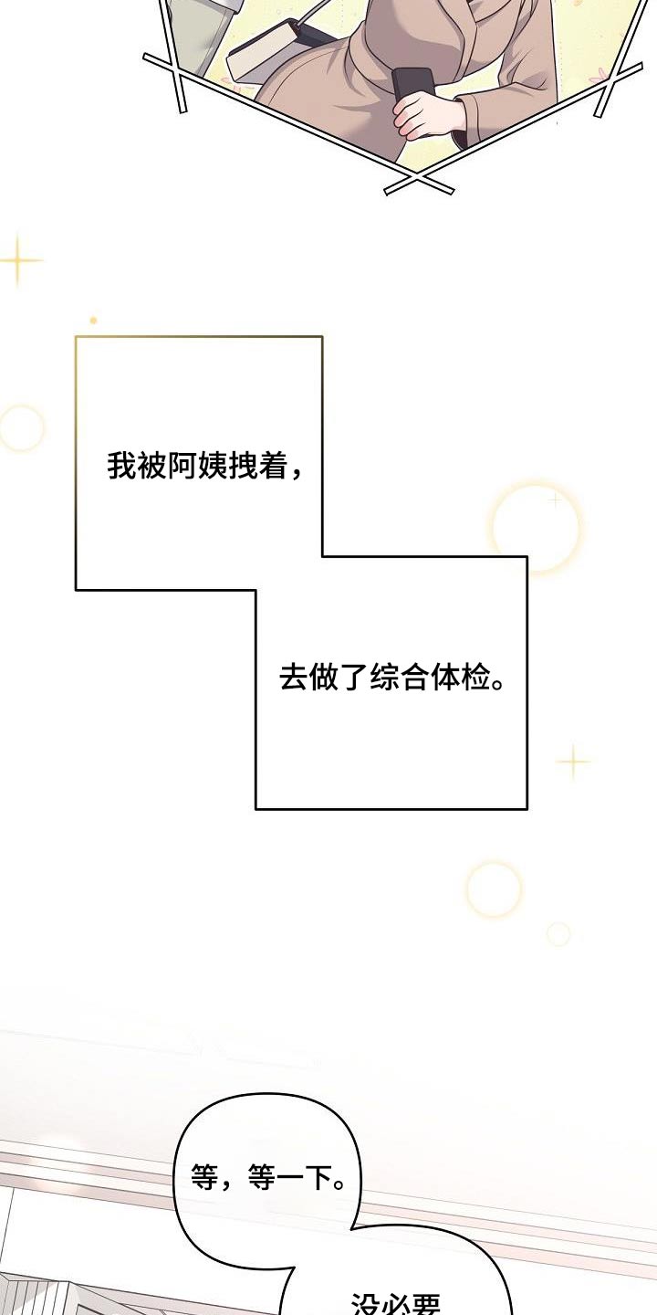 第148章：【番外】为什么20
