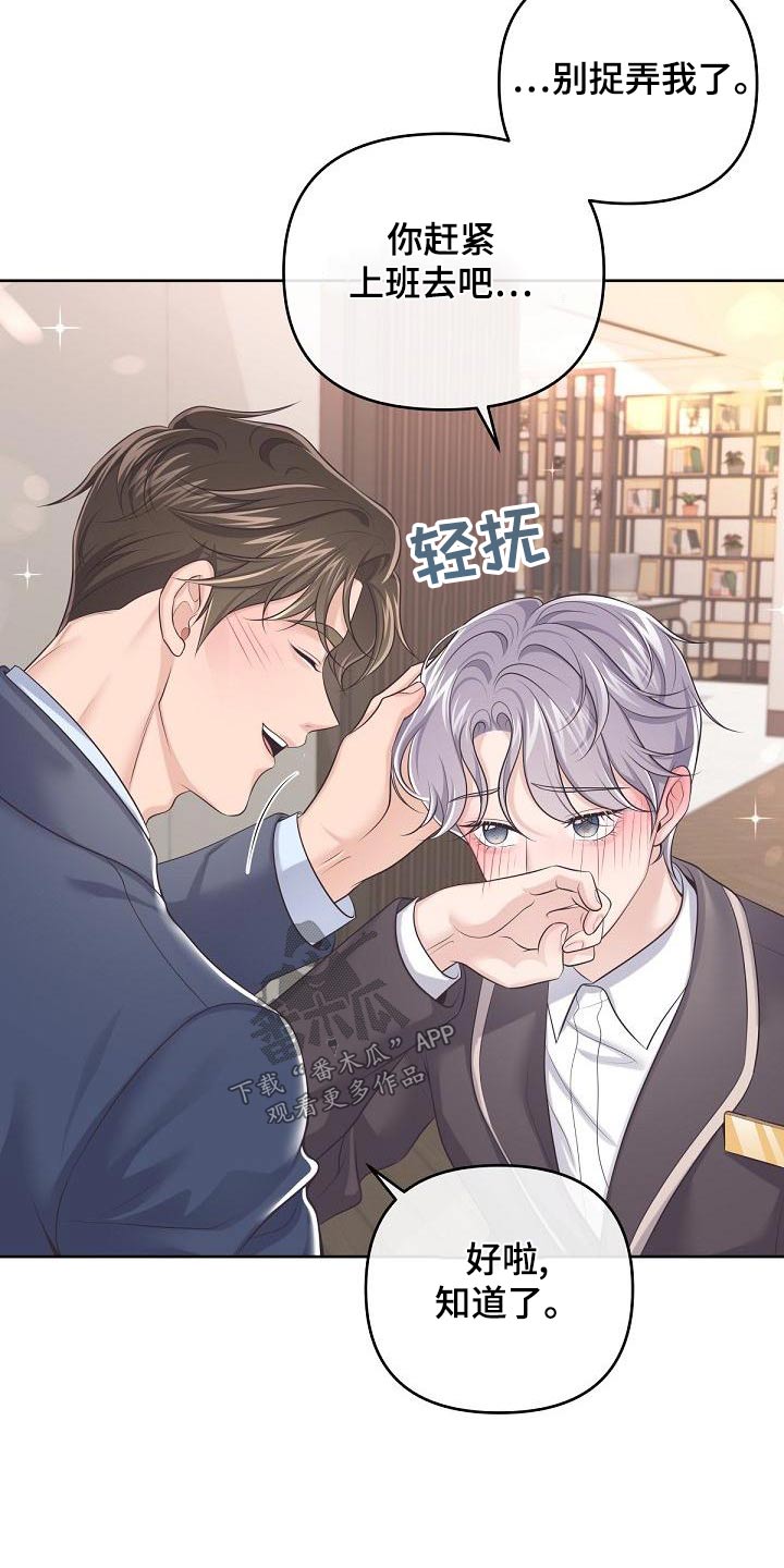 第114章：【第二季】一起上班15