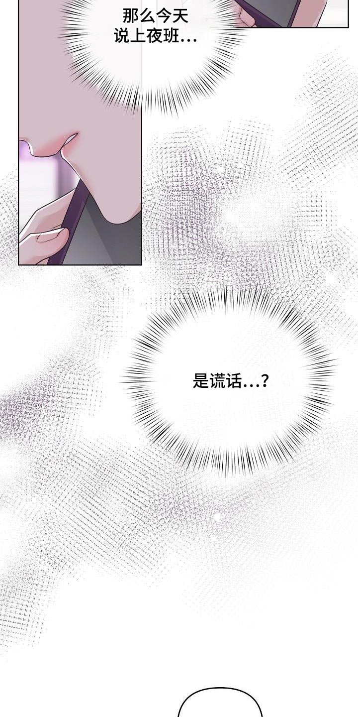 第136章：【番外】在酒店18