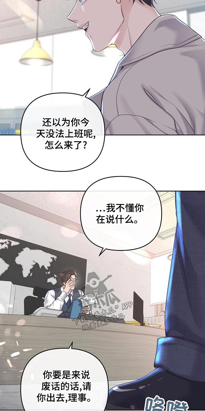 第124章：【第二季】谋划19