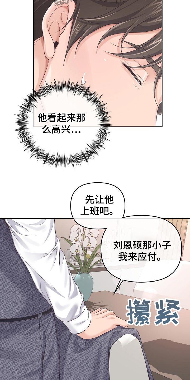 第65章：【第二季】来我家吗？7